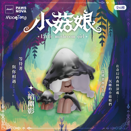 Little Mushroom Girl Blind Box