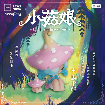Little Mushroom Girl Blind Box