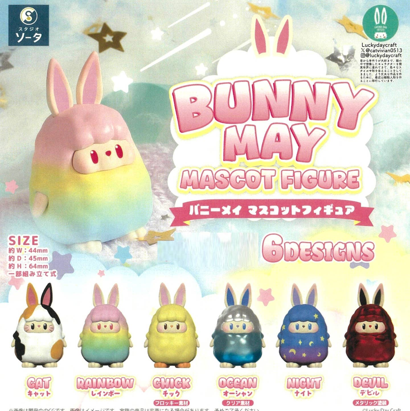 Bunny Rabbit May Blind Box